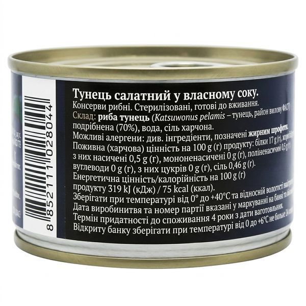 Тунець у власному соку SASU 160 г Туреччина 1030 фото