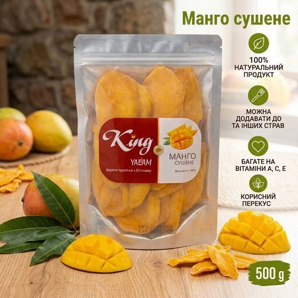 Манго натуральне сушене King 500 г 1098 фото