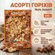 Суміш смажених горіхів &laquo;Nuts Assorti&raquo; 1099 фото 3