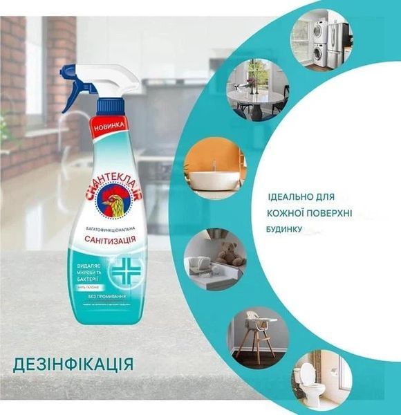 Спрей дезінфікуючий Chante Clair Multiuso Igienizzante 625 мл 1102 фото